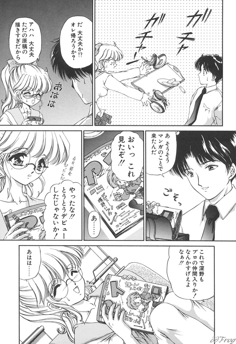 【エロ漫画】漫画でしか知らないエッチに興味津々なメガネ美少女…おねだりしちゃうとおっぱい揉みやバックで生ハメ中出しセックスで処女喪失しちゃう【浦乃まみ：気持ちいい?】