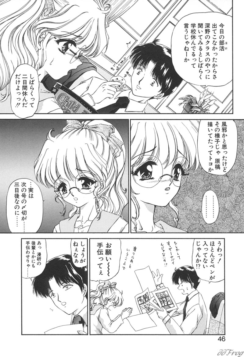 【エロ漫画】漫画でしか知らないエッチに興味津々なメガネ美少女…おねだりしちゃうとおっぱい揉みやバックで生ハメ中出しセックスで処女喪失しちゃう【浦乃まみ：気持ちいい?】