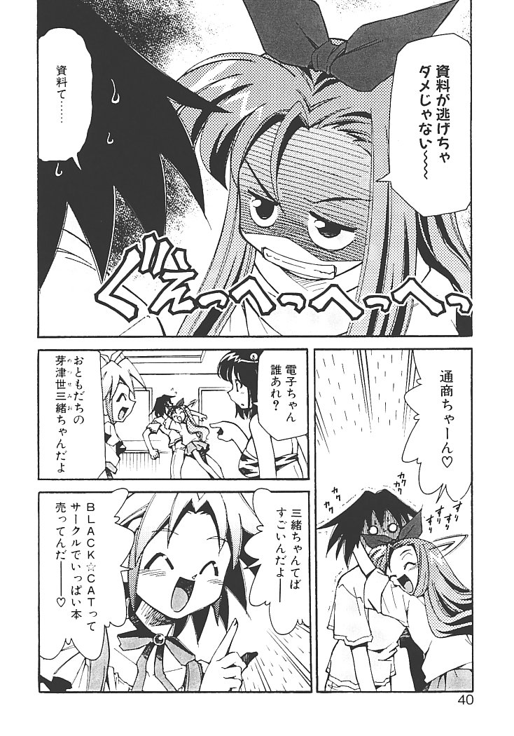 【エロ漫画】コスプレ衣装で犯されちゃうお姉さん…アソコを食い込ませて萬で愛撫されてトロ顔で絶頂イキしちゃうド変態【みずきひとし：アキハバラへようこそ】