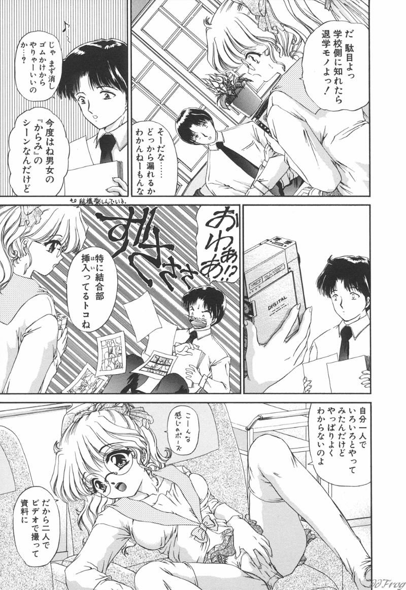 【エロ漫画】漫画でしか知らないエッチに興味津々なメガネ美少女…おねだりしちゃうとおっぱい揉みやバックで生ハメ中出しセックスで処女喪失しちゃう【浦乃まみ：気持ちいい?】