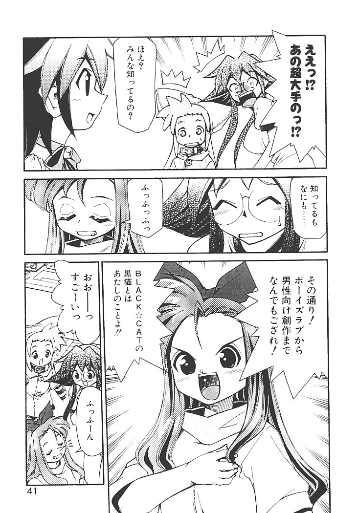 【エロ漫画】コスプレ衣装で犯されちゃうお姉さん…アソコを食い込ませて萬で愛撫されてトロ顔で絶頂イキしちゃうド変態【みずきひとし：アキハバラへようこそ】