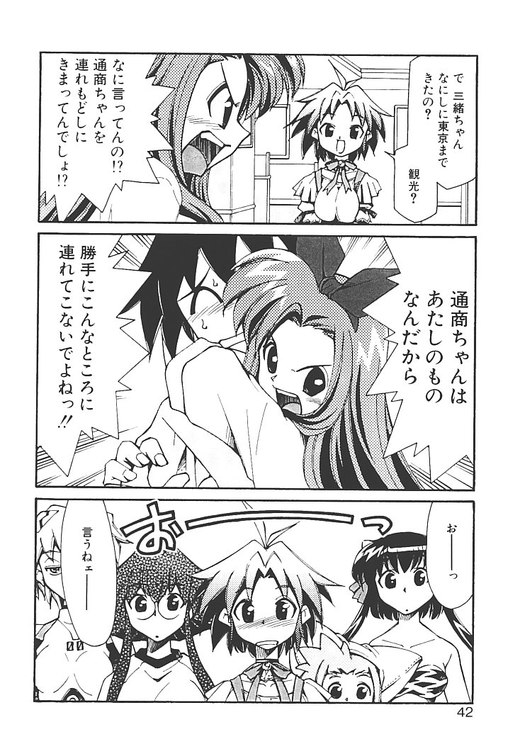 【エロ漫画】コスプレ衣装で犯されちゃうお姉さん…アソコを食い込ませて萬で愛撫されてトロ顔で絶頂イキしちゃうド変態【みずきひとし：アキハバラへようこそ】