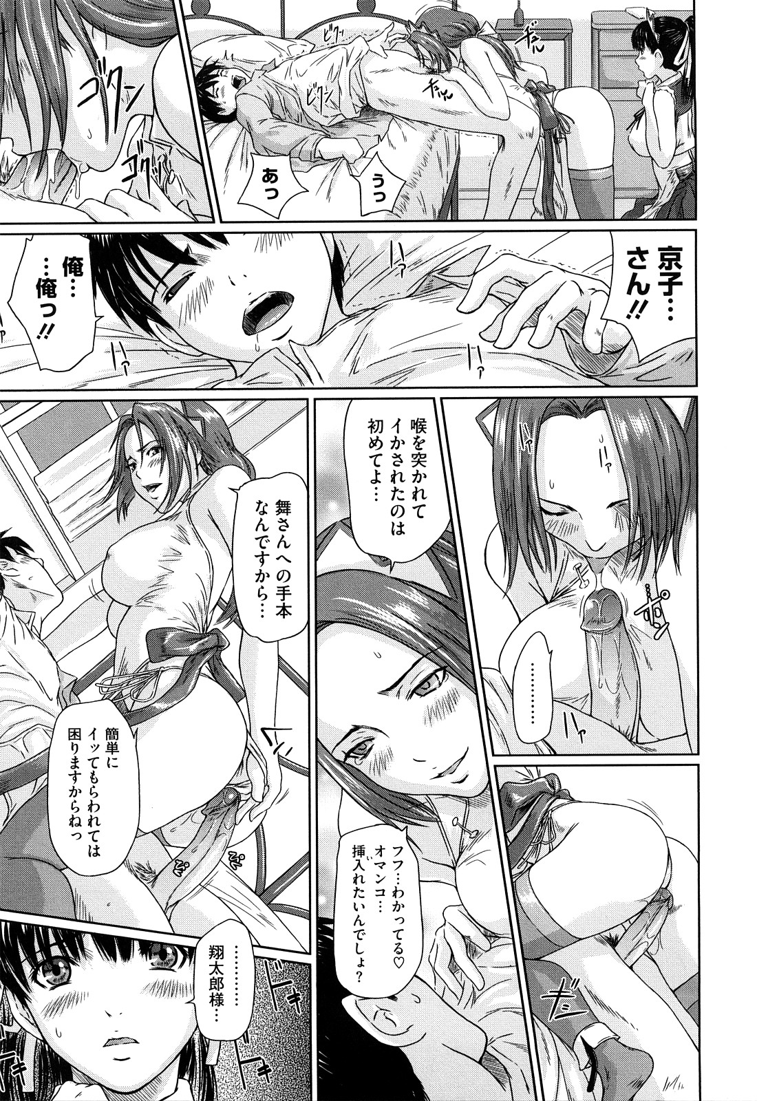【エロ漫画】ご主人さまにエッチなご奉仕をしちゃう新人メイド…フェラで口内射精をして騎乗位で生ハメ中出しイチャラブセックス【如月群真 :舞AVORITE】