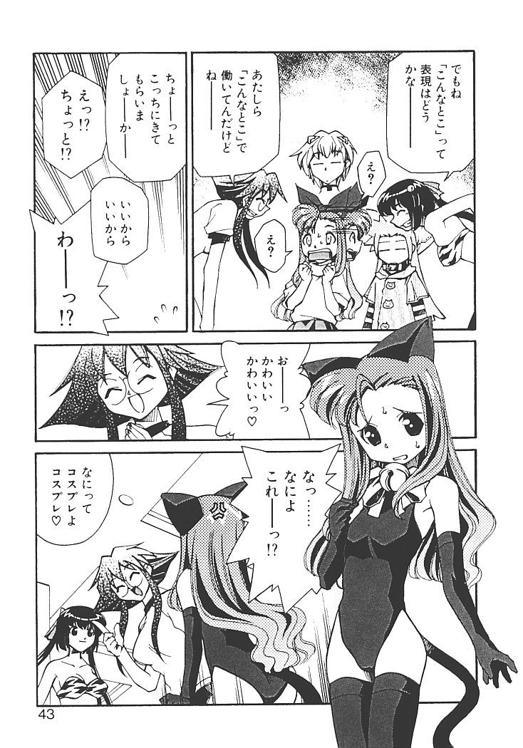 【エロ漫画】コスプレ衣装で犯されちゃうお姉さん…アソコを食い込ませて萬で愛撫されてトロ顔で絶頂イキしちゃうド変態【みずきひとし：アキハバラへようこそ】