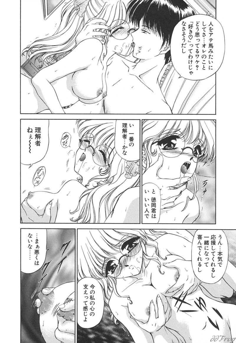 【エロ漫画】漫画でしか知らないエッチに興味津々なメガネ美少女…おねだりしちゃうとおっぱい揉みやバックで生ハメ中出しセックスで処女喪失しちゃう【浦乃まみ：気持ちいい?】