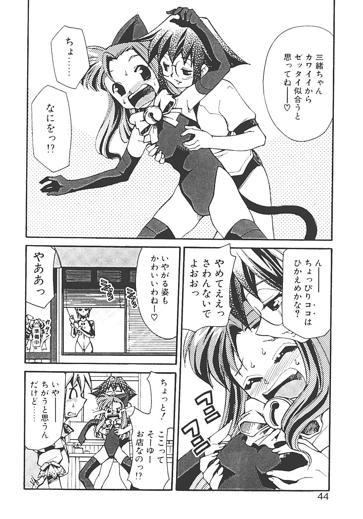 【エロ漫画】コスプレ衣装で犯されちゃうお姉さん…アソコを食い込ませて萬で愛撫されてトロ顔で絶頂イキしちゃうド変態【みずきひとし：アキハバラへようこそ】