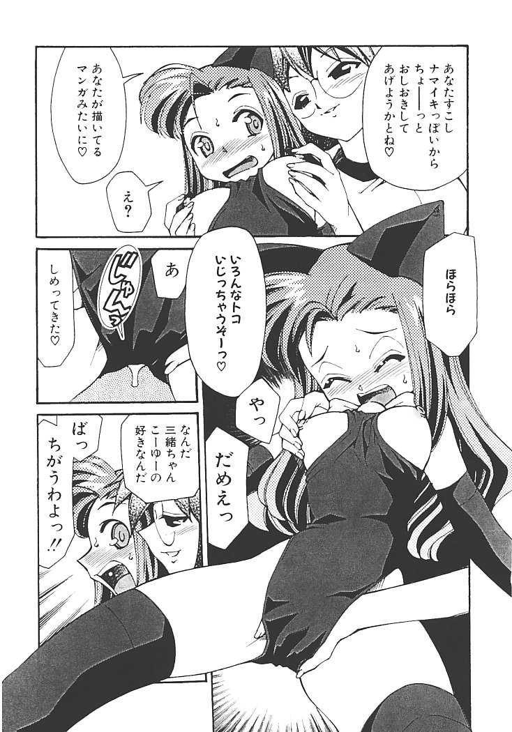 【エロ漫画】コスプレ衣装で犯されちゃうお姉さん…アソコを食い込ませて萬で愛撫されてトロ顔で絶頂イキしちゃうド変態【みずきひとし：アキハバラへようこそ】