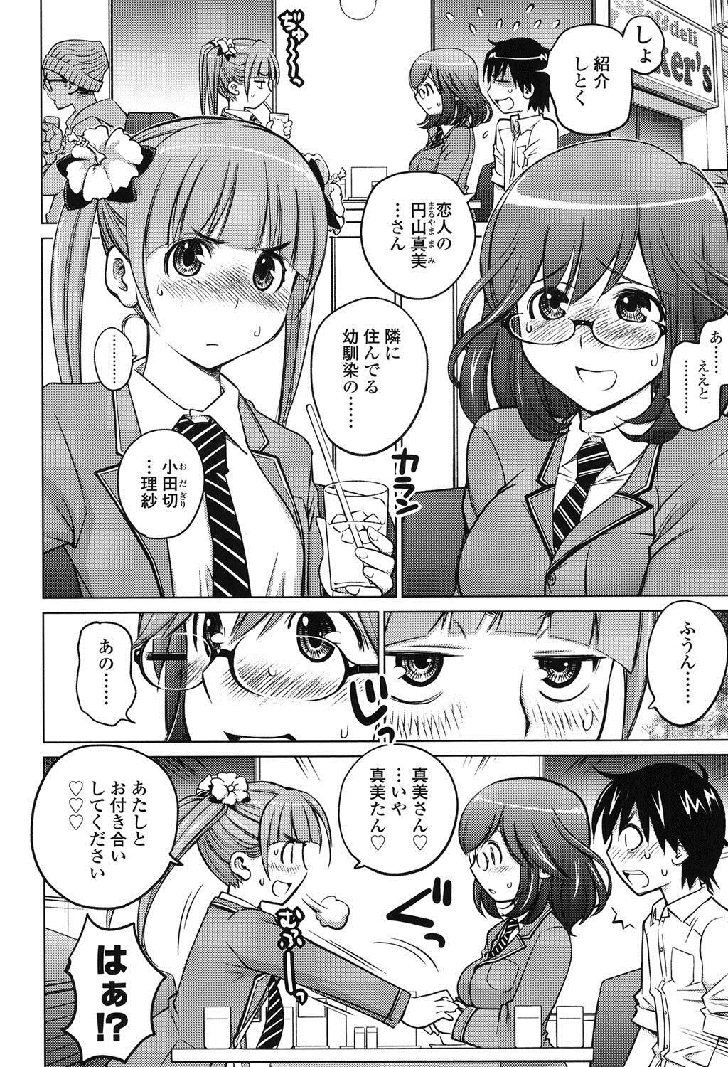 【エロ漫画】男子と先生がセックスしている現場を目撃して興奮してオナニーしちゃうメガネJK…バックで激しく突かれトロ顔で同時イキしちゃう【浦野まみ：秘密の保健室】