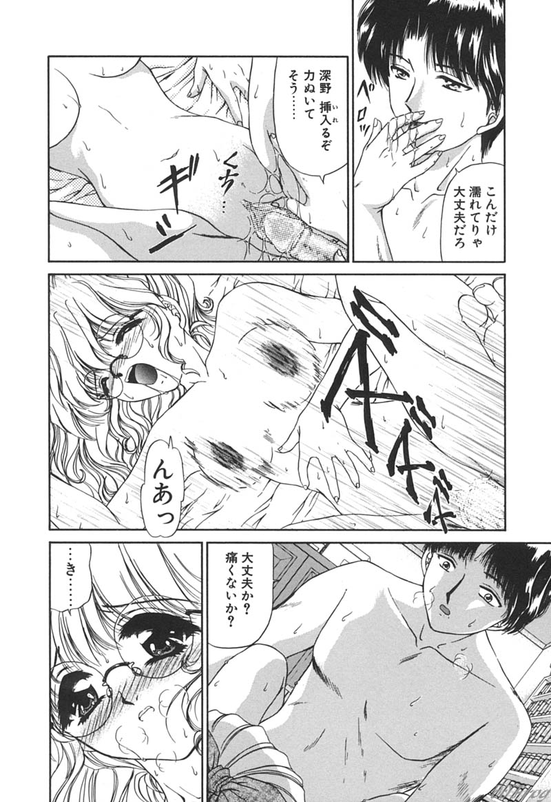 【エロ漫画】漫画でしか知らないエッチに興味津々なメガネ美少女…おねだりしちゃうとおっぱい揉みやバックで生ハメ中出しセックスで処女喪失しちゃう【浦乃まみ：気持ちいい?】