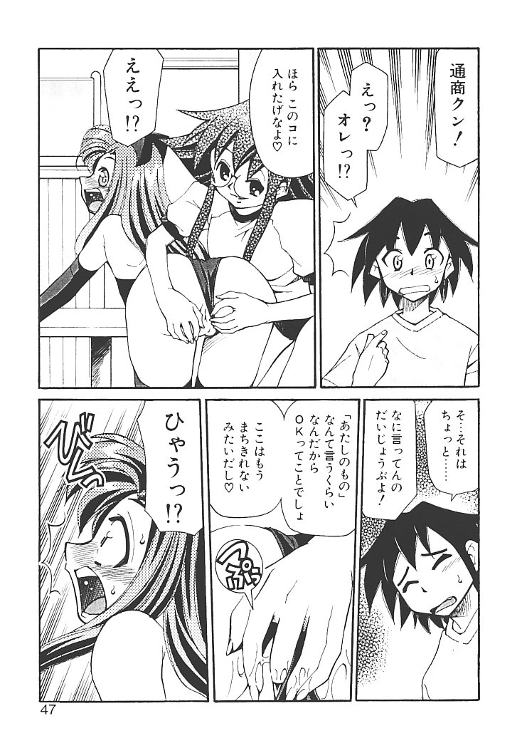 【エロ漫画】コスプレ衣装で犯されちゃうお姉さん…アソコを食い込ませて萬で愛撫されてトロ顔で絶頂イキしちゃうド変態【みずきひとし：アキハバラへようこそ】