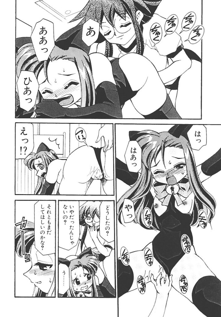 【エロ漫画】コスプレ衣装で犯されちゃうお姉さん…アソコを食い込ませて萬で愛撫されてトロ顔で絶頂イキしちゃうド変態【みずきひとし：アキハバラへようこそ】