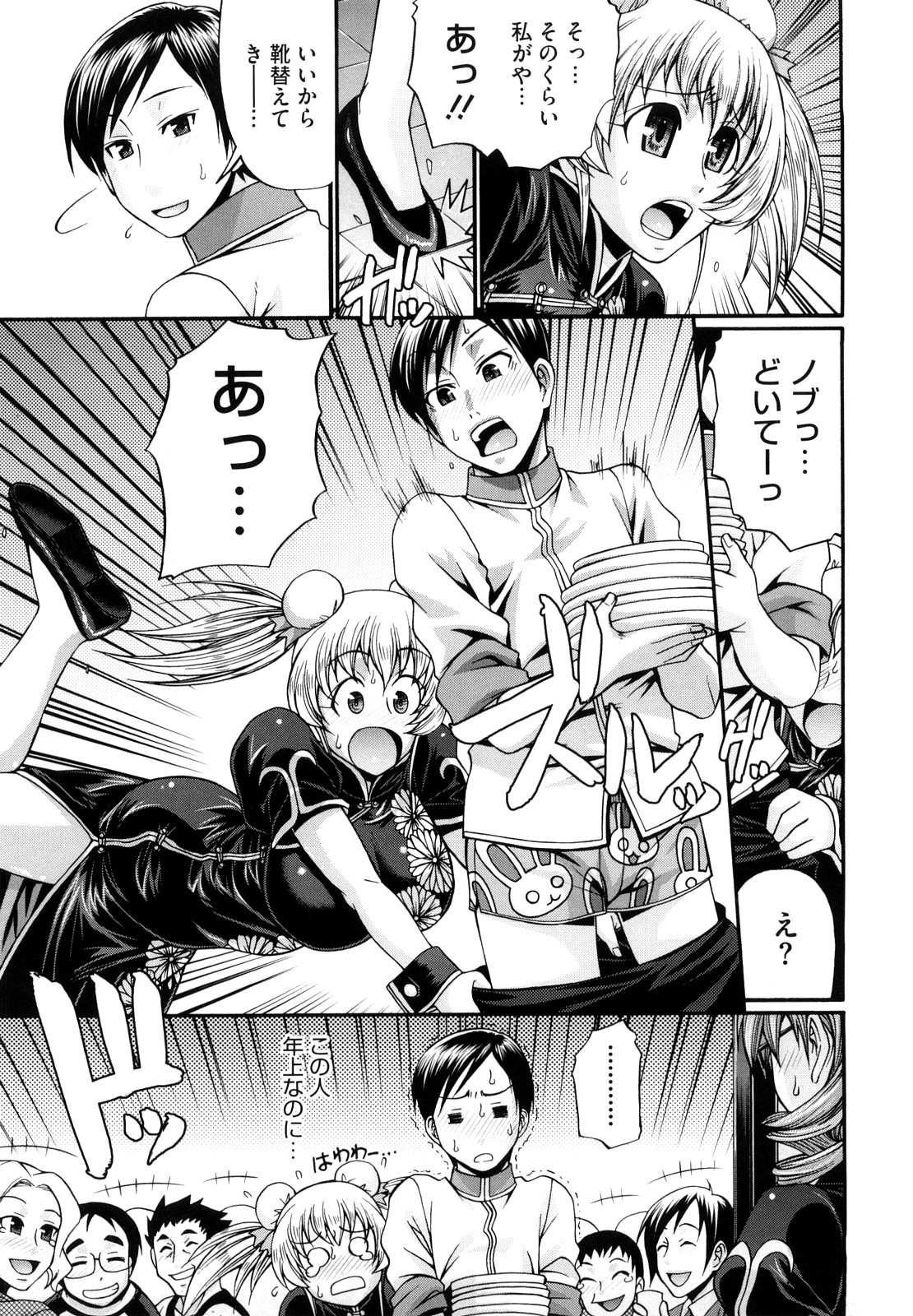 【エロ漫画】アルバイをしているドジっ子の金髪チャイナドレスの巨乳留学生が抱きついてきて誘惑フェラチオや手マンして生挿入で立ちバックたっぷりイチャラブ中だしされてご満足！！【チバトシロウ：La Femme Chinoise】