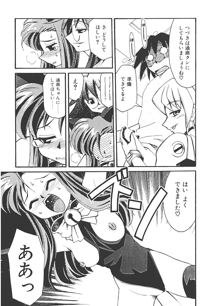 【エロ漫画】コスプレ衣装で犯されちゃうお姉さん…アソコを食い込ませて萬で愛撫されてトロ顔で絶頂イキしちゃうド変態【みずきひとし：アキハバラへようこそ】