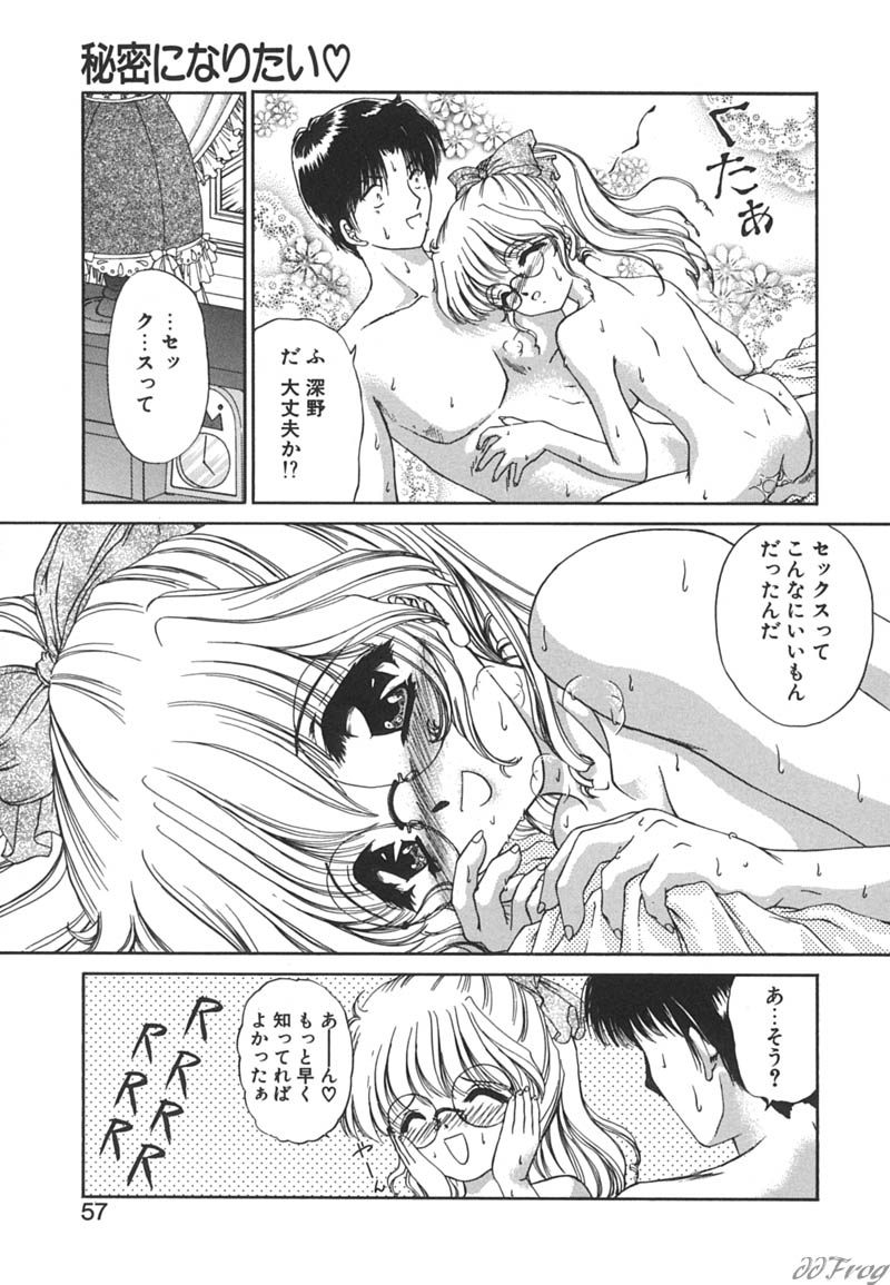 【エロ漫画】漫画でしか知らないエッチに興味津々なメガネ美少女…おねだりしちゃうとおっぱい揉みやバックで生ハメ中出しセックスで処女喪失しちゃう【浦乃まみ：気持ちいい?】
