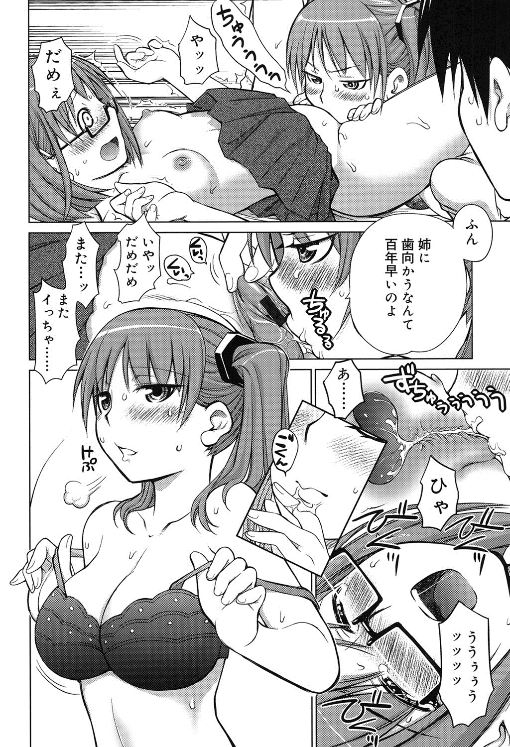 【エロ漫画】ネトゲで懐いてきたJKたちにリアルで会うことになり、エッチなことも教えてほしいと言われがっつり3P中出しセックスしてしまった！【愛染五郎：みつごごっこ】