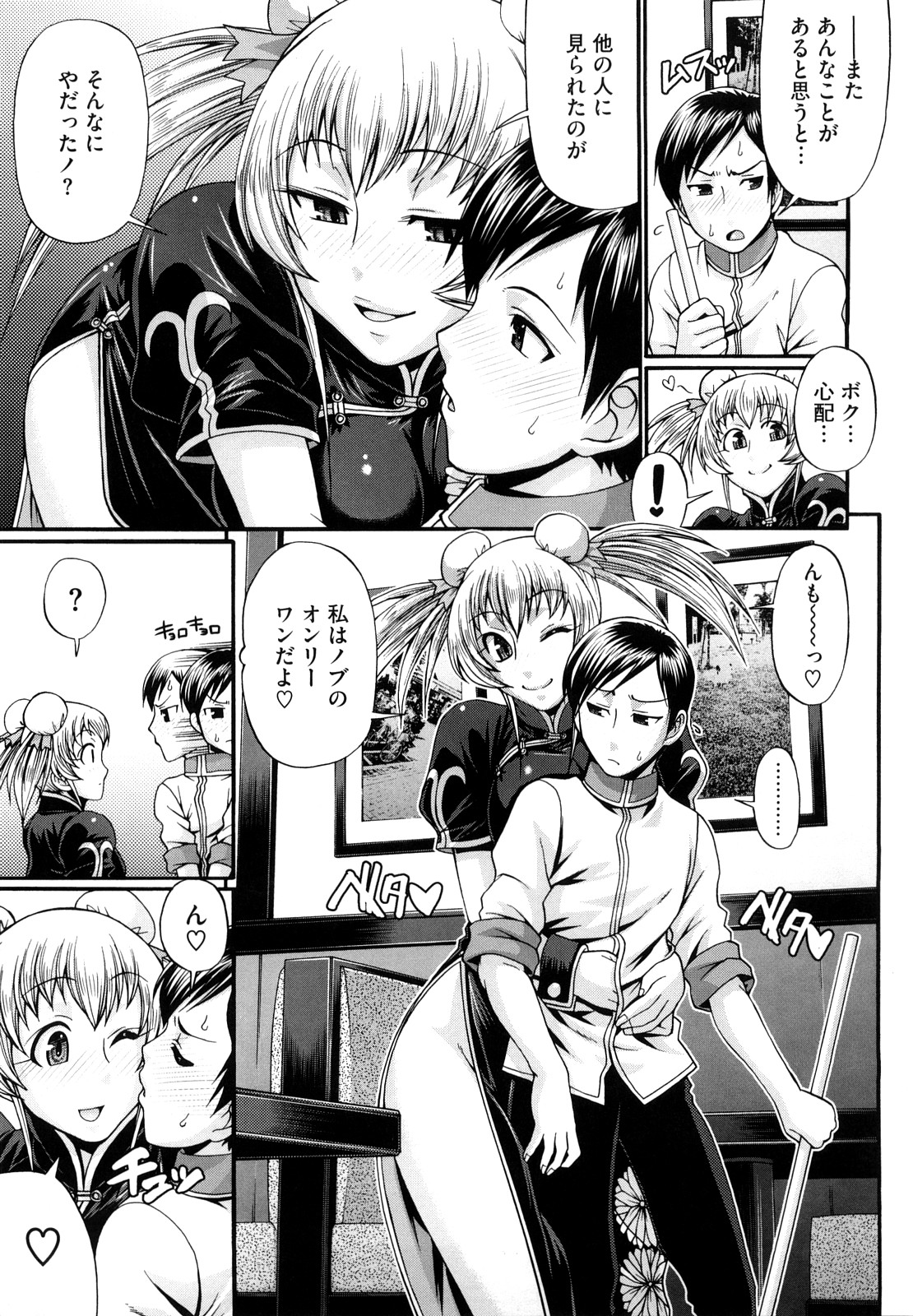 【エロ漫画】アルバイをしているドジっ子の金髪チャイナドレスの巨乳留学生が抱きついてきて誘惑フェラチオや手マンして生挿入で立ちバックたっぷりイチャラブ中だしされてご満足！！【チバトシロウ：La Femme Chinoise】