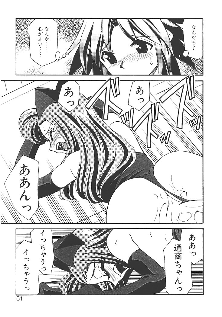【エロ漫画】コスプレ衣装で犯されちゃうお姉さん…アソコを食い込ませて萬で愛撫されてトロ顔で絶頂イキしちゃうド変態【みずきひとし：アキハバラへようこそ】