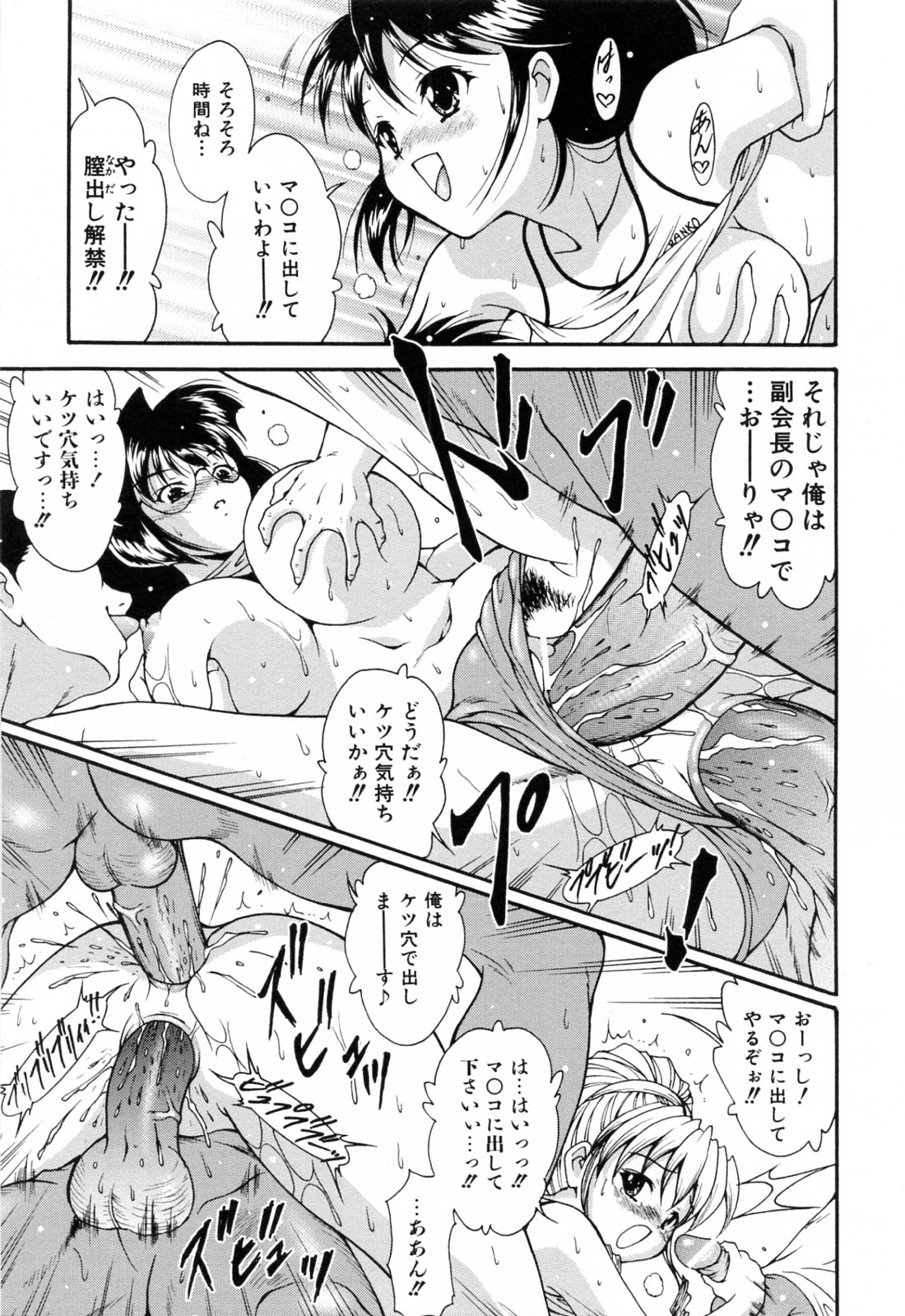 【エロ漫画】オナニー禁止をさせられる陸上男子とエッチしちゃう淫乱お姉さん…アナルファックされて生ハメ中出し乱交セックスしちゃう【錦ヶ浦鯉三郎：Rainy Training】