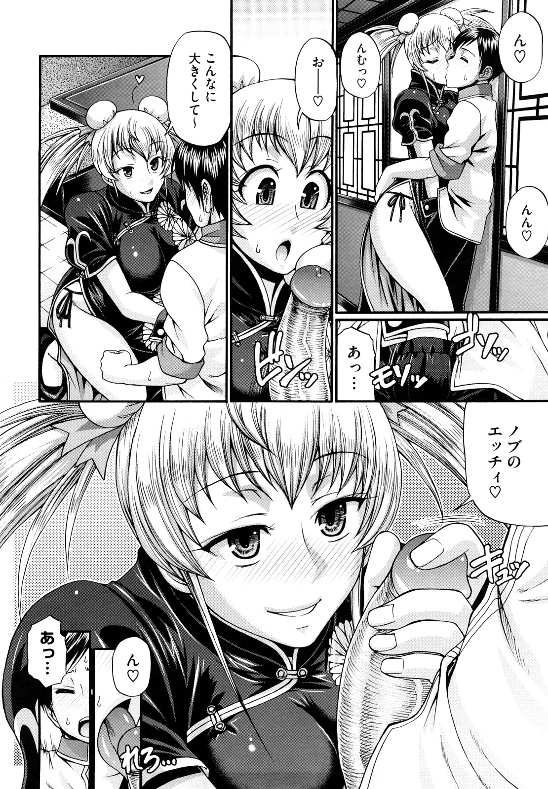 【エロ漫画】アルバイをしているドジっ子の金髪チャイナドレスの巨乳留学生が抱きついてきて誘惑フェラチオや手マンして生挿入で立ちバックたっぷりイチャラブ中だしされてご満足！！【チバトシロウ：La Femme Chinoise】