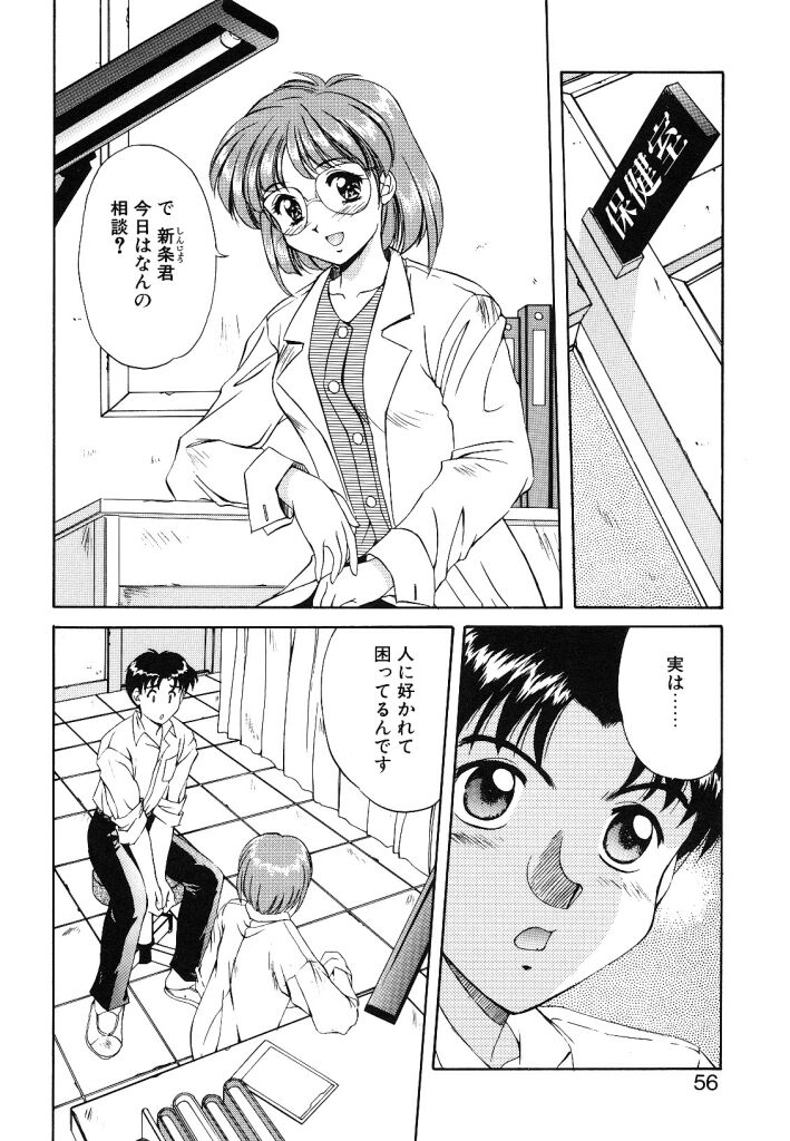 【エロ漫画】生徒を拘束して逆レイプしちゃう淫乱メガネの女教師…騎乗位で生ハメ中出しセックスで絶頂イキしちゃう【水城たくや:綾先生の相談室】