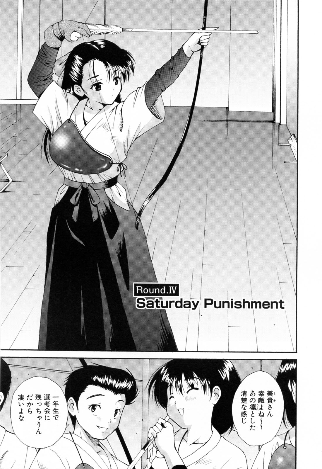 【エロ漫画】特訓と称し犯されちゃうムチムチ巨乳の弓道部JK…おっぱい揉みやクンニをされてトロ顔で生ハメ中出し輪姦レイプ【錦ヶ浦鯉三郎：Saturday Punishment】