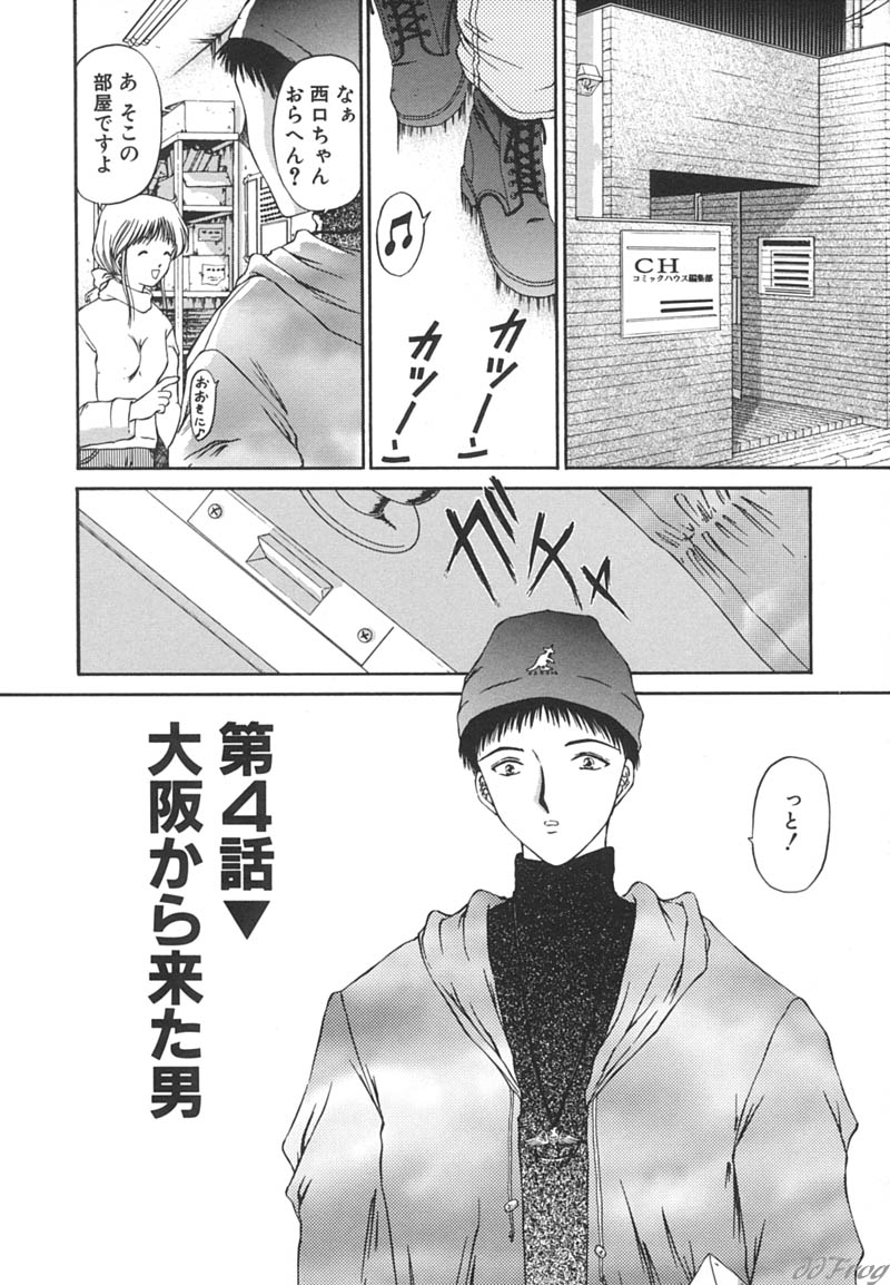【エロ漫画】誘惑しちゃうメガネ巨乳のお姉さん…おっぱいや騎乗位で生ハメ中出しいちゃラブセックスしちゃう【浦野まみ：大阪から来た男】