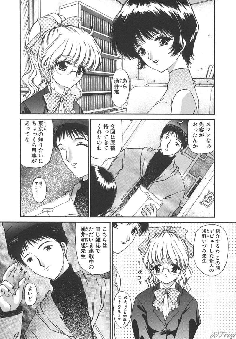 【エロ漫画】誘惑しちゃうメガネ巨乳のお姉さん…おっぱいや騎乗位で生ハメ中出しいちゃラブセックスしちゃう【浦野まみ：大阪から来た男】