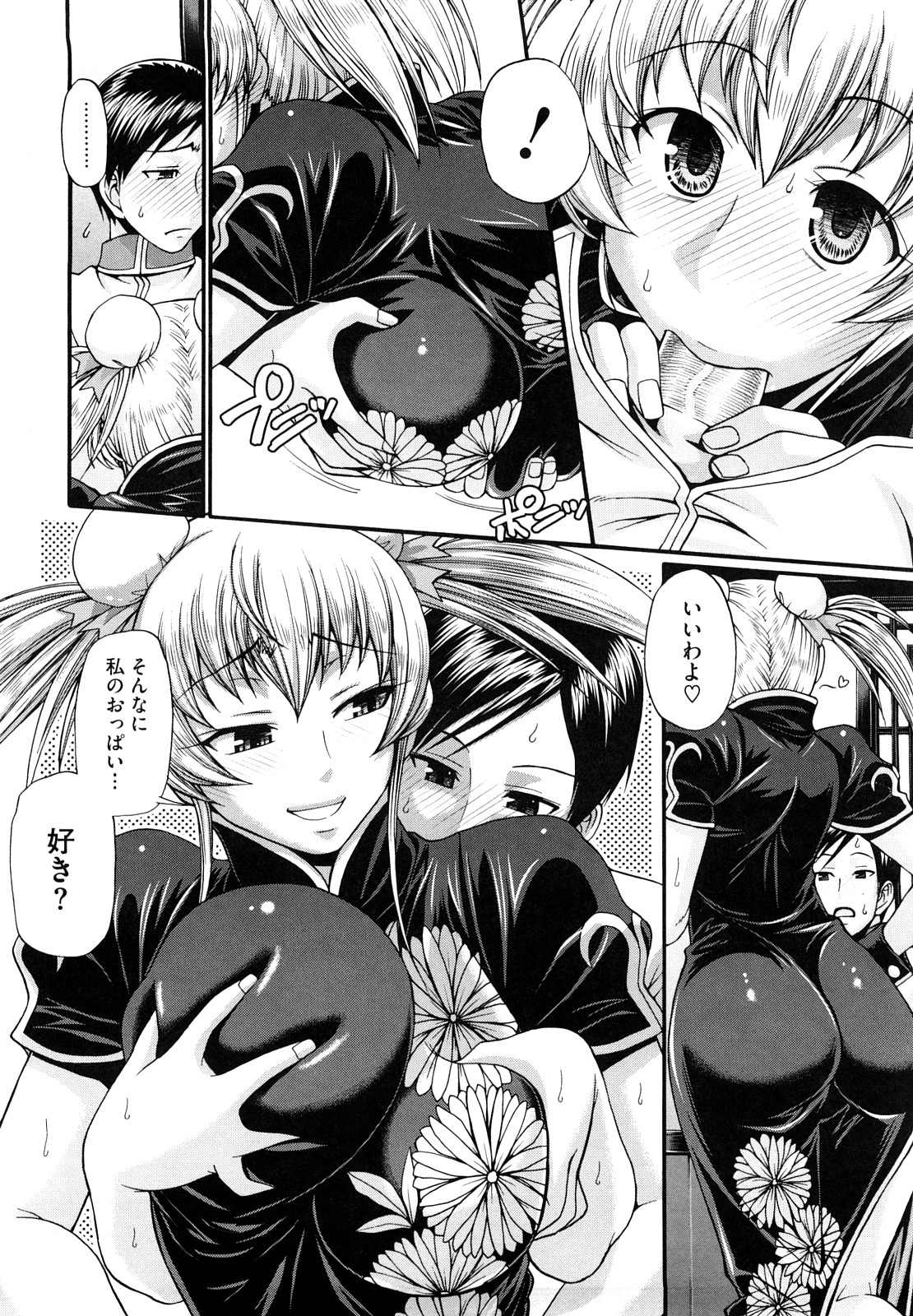 【エロ漫画】アルバイをしているドジっ子の金髪チャイナドレスの巨乳留学生が抱きついてきて誘惑フェラチオや手マンして生挿入で立ちバックたっぷりイチャラブ中だしされてご満足！！【チバトシロウ：La Femme Chinoise】