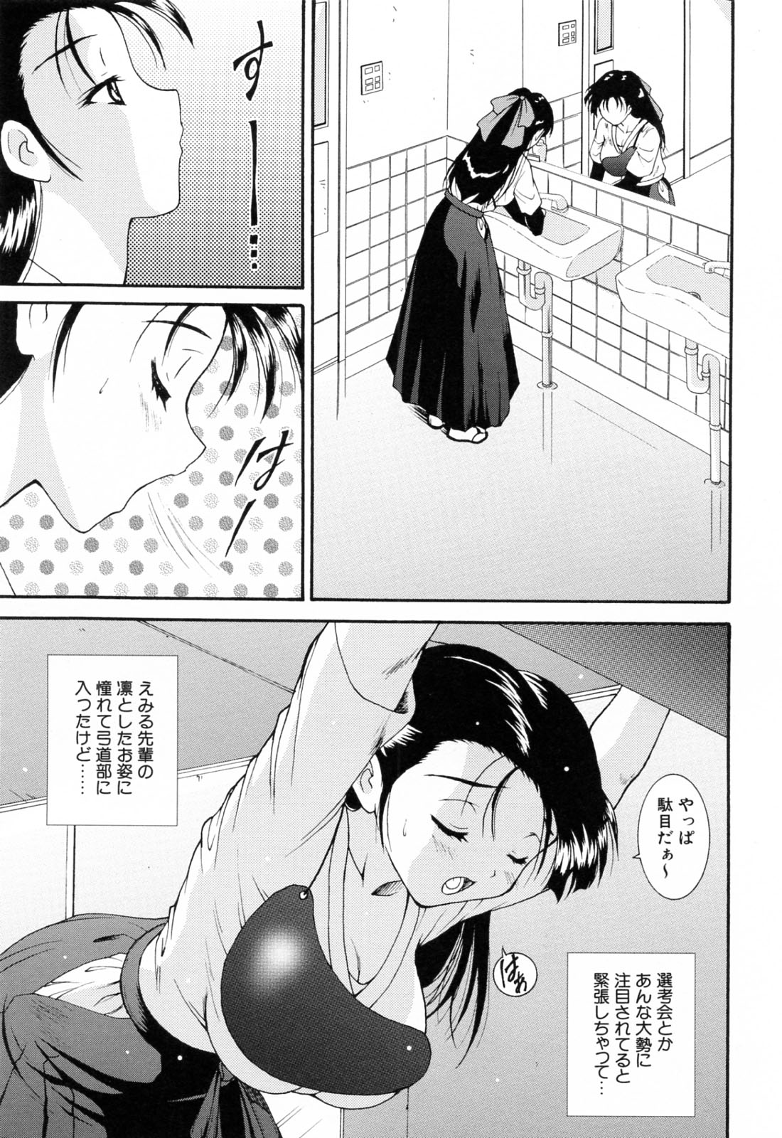 【エロ漫画】特訓と称し犯されちゃうムチムチ巨乳の弓道部JK…おっぱい揉みやクンニをされてトロ顔で生ハメ中出し輪姦レイプ【錦ヶ浦鯉三郎：Saturday Punishment】