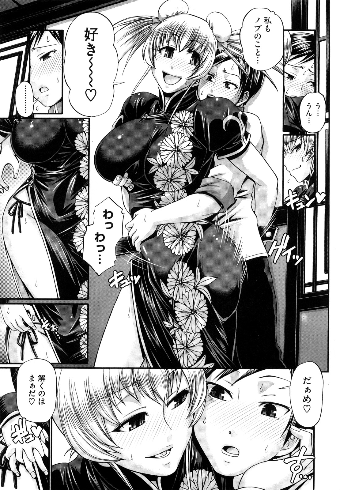 【エロ漫画】アルバイをしているドジっ子の金髪チャイナドレスの巨乳留学生が抱きついてきて誘惑フェラチオや手マンして生挿入で立ちバックたっぷりイチャラブ中だしされてご満足！！【チバトシロウ：La Femme Chinoise】