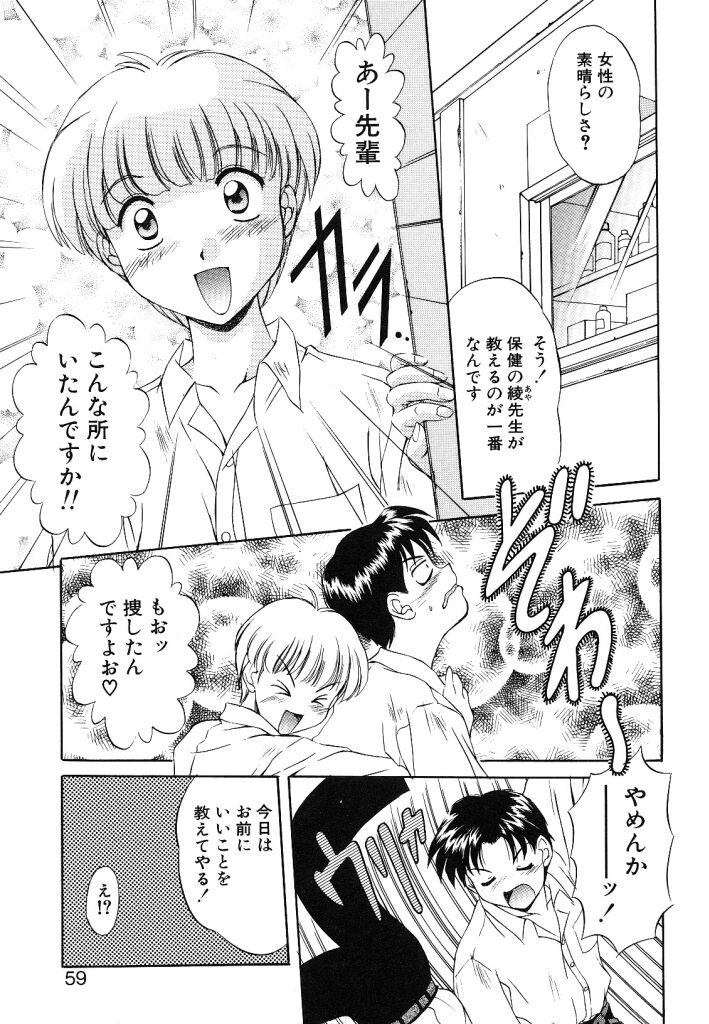 【エロ漫画】生徒を拘束して逆レイプしちゃう淫乱メガネの女教師…騎乗位で生ハメ中出しセックスで絶頂イキしちゃう【水城たくや:綾先生の相談室】