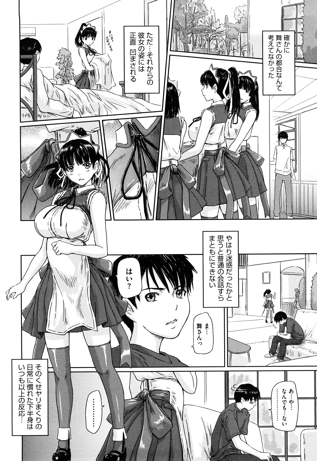 【エロ漫画】寝ているご主人様の勃起チンポを触りダブルフェラするメイド達は、パイズリをしてご奉仕セックスしちゃう【如月群真：舞FAVORITE】