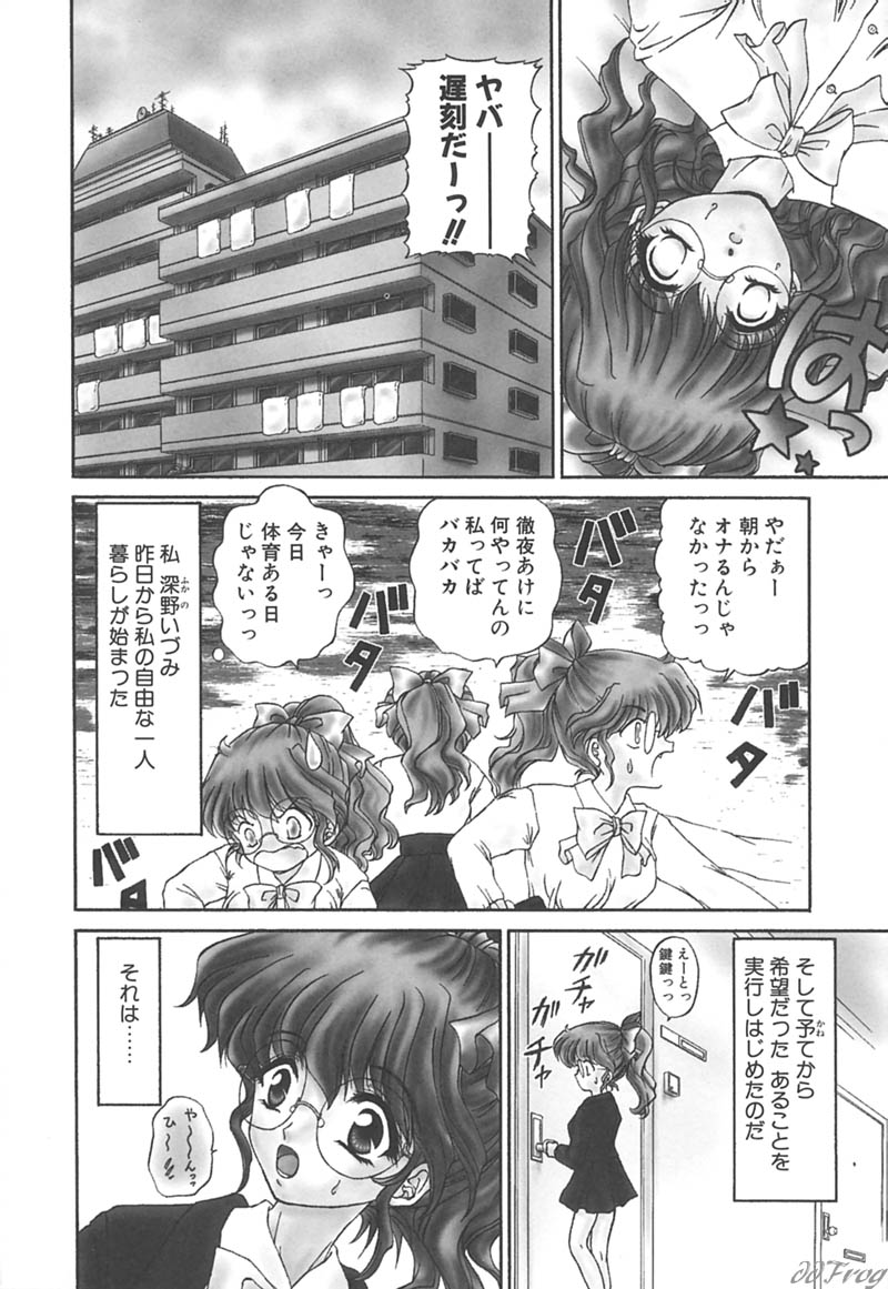 【エロ漫画】お互い全裸でデッサンをしちゃう巨乳のメガネJK…手コキフェラやクンニをして生ハメ中出しイチャラブセックスしちゃう【浦野まみ：秘密のできごと】