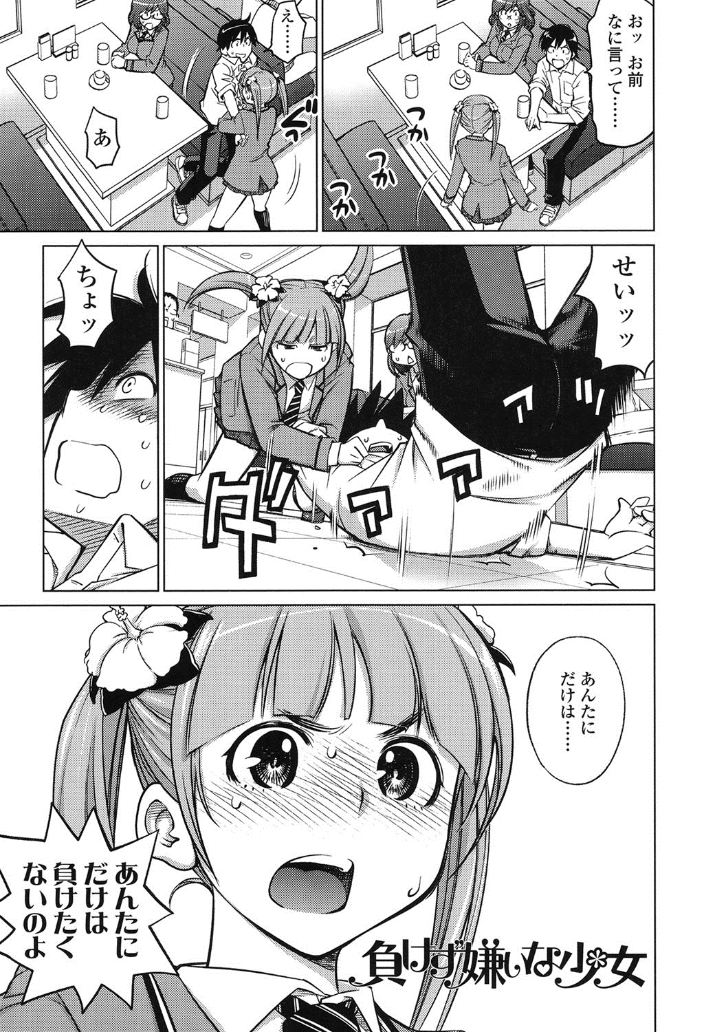 【エロ漫画】男子と先生がセックスしている現場を目撃して興奮してオナニーしちゃうメガネJK…バックで激しく突かれトロ顔で同時イキしちゃう【浦野まみ：秘密の保健室】