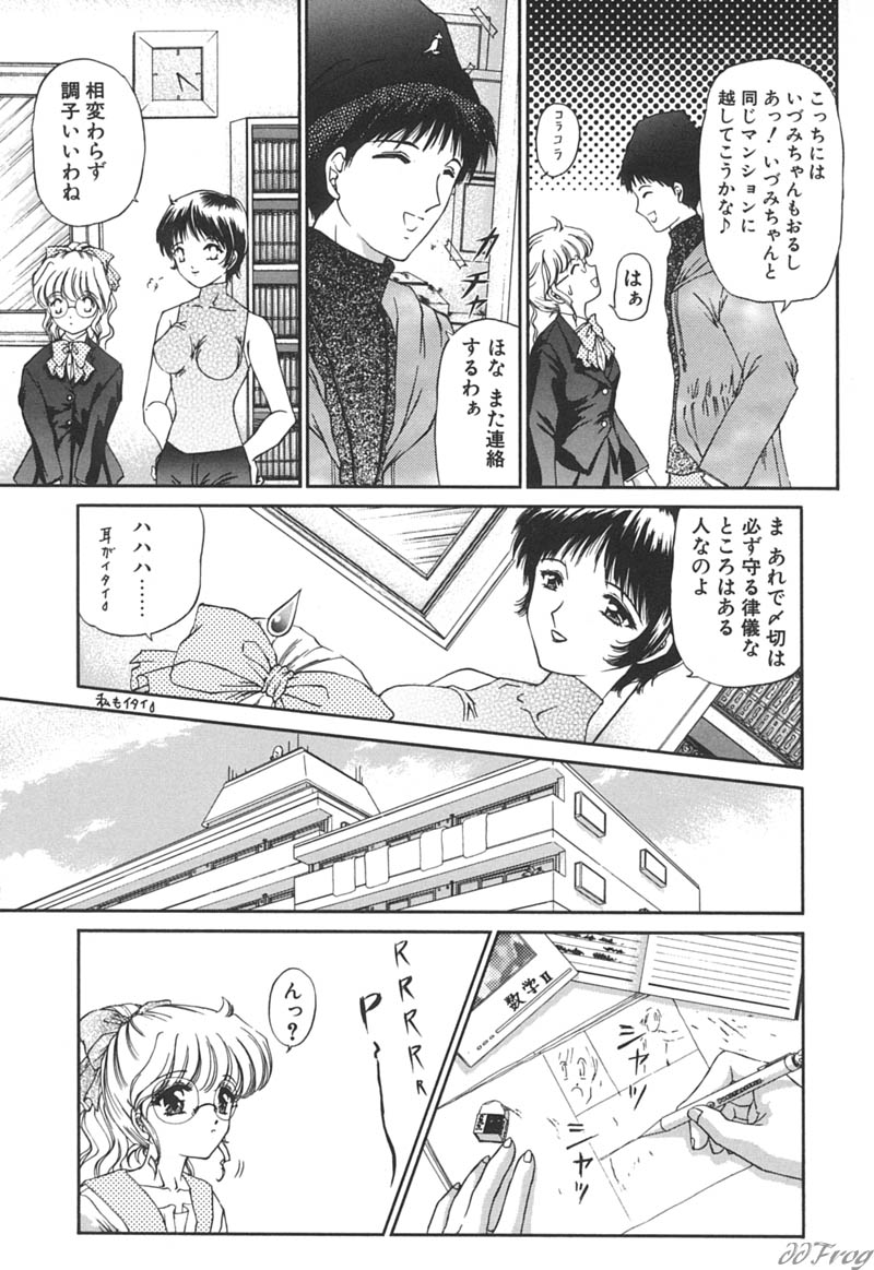【エロ漫画】誘惑しちゃうメガネ巨乳のお姉さん…おっぱいや騎乗位で生ハメ中出しいちゃラブセックスしちゃう【浦野まみ：大阪から来た男】