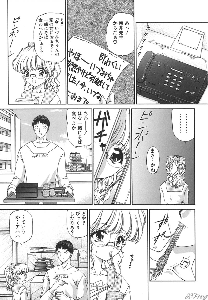 【エロ漫画】誘惑しちゃうメガネ巨乳のお姉さん…おっぱいや騎乗位で生ハメ中出しいちゃラブセックスしちゃう【浦野まみ：大阪から来た男】