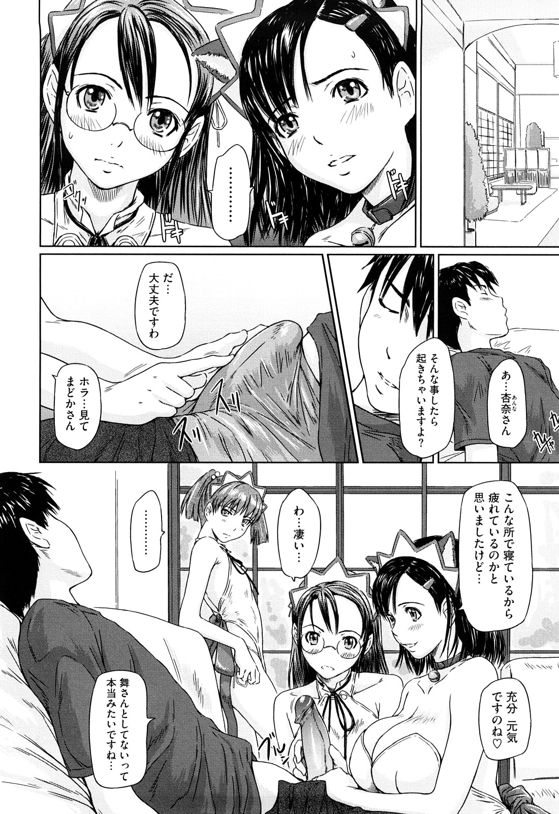 【エロ漫画】寝ているご主人様の勃起チンポを触りダブルフェラするメイド達は、パイズリをしてご奉仕セックスしちゃう【如月群真：舞FAVORITE】