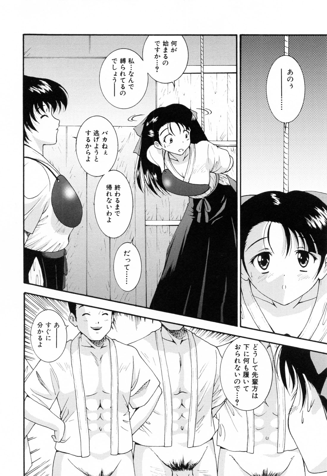 【エロ漫画】特訓と称し犯されちゃうムチムチ巨乳の弓道部JK…おっぱい揉みやクンニをされてトロ顔で生ハメ中出し輪姦レイプ【錦ヶ浦鯉三郎：Saturday Punishment】