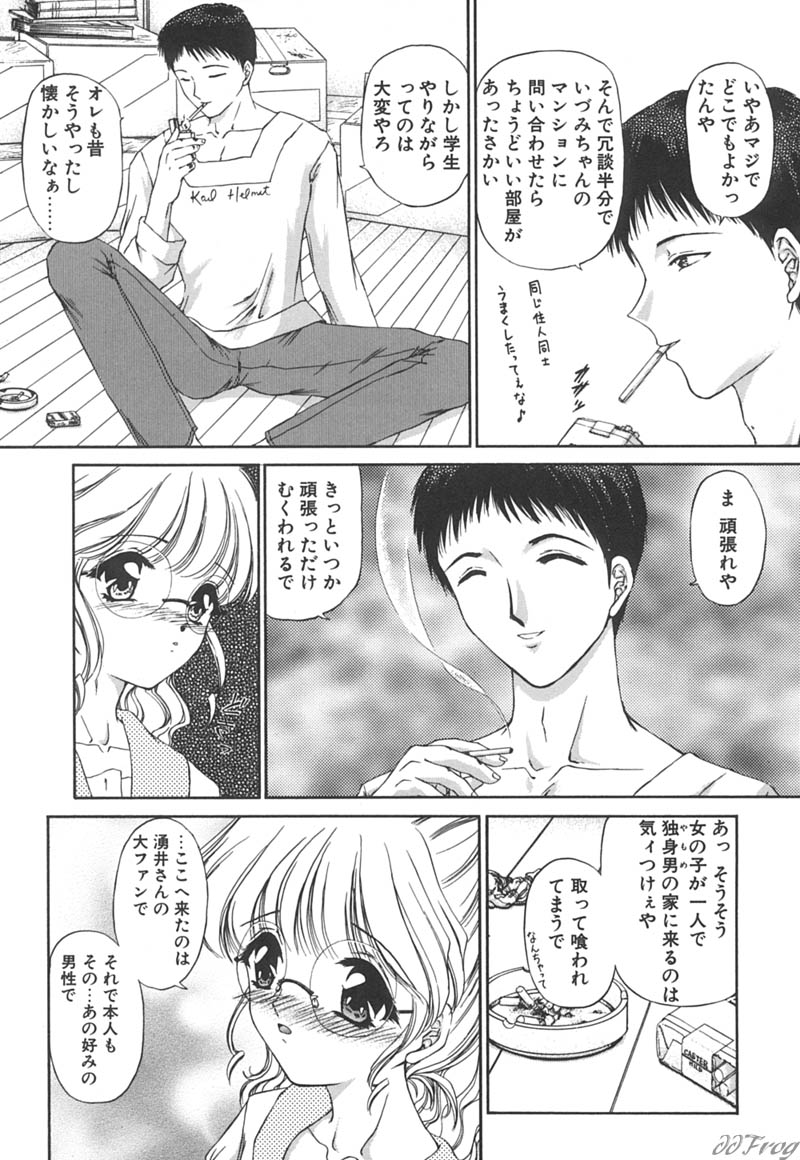 【エロ漫画】誘惑しちゃうメガネ巨乳のお姉さん…おっぱいや騎乗位で生ハメ中出しいちゃラブセックスしちゃう【浦野まみ：大阪から来た男】