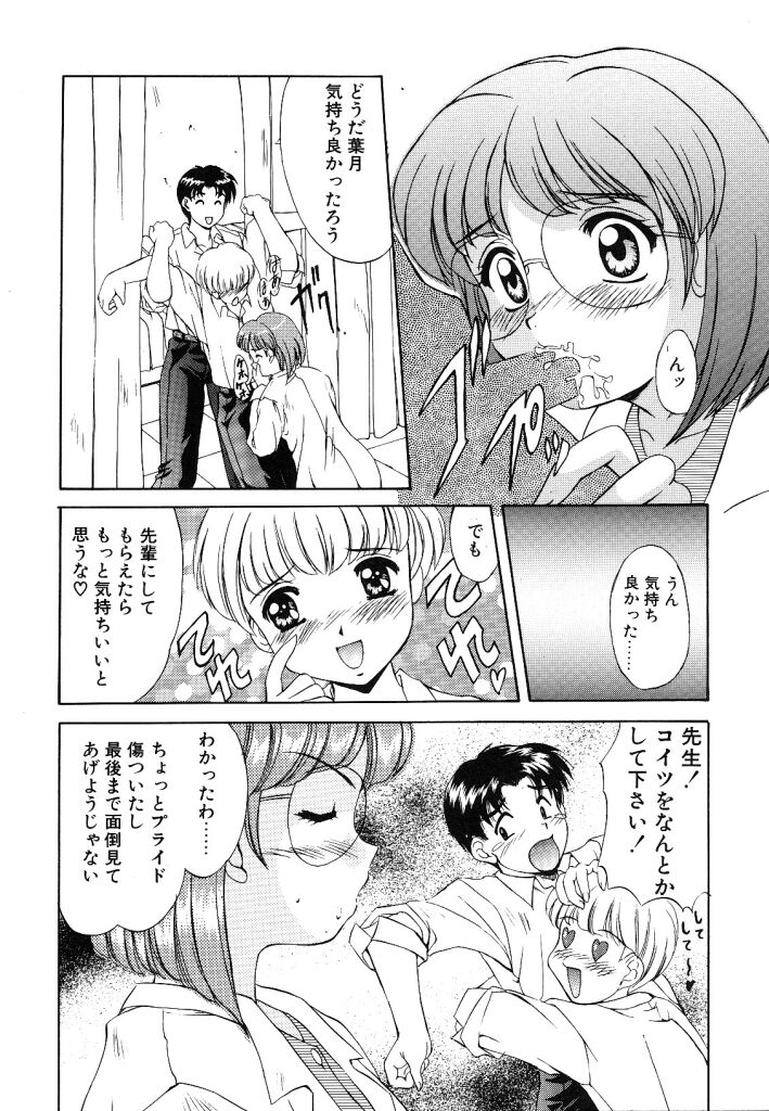 【エロ漫画】生徒を拘束して逆レイプしちゃう淫乱メガネの女教師…騎乗位で生ハメ中出しセックスで絶頂イキしちゃう【水城たくや:綾先生の相談室】