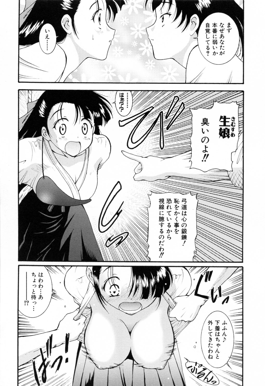 【エロ漫画】特訓と称し犯されちゃうムチムチ巨乳の弓道部JK…おっぱい揉みやクンニをされてトロ顔で生ハメ中出し輪姦レイプ【錦ヶ浦鯉三郎：Saturday Punishment】