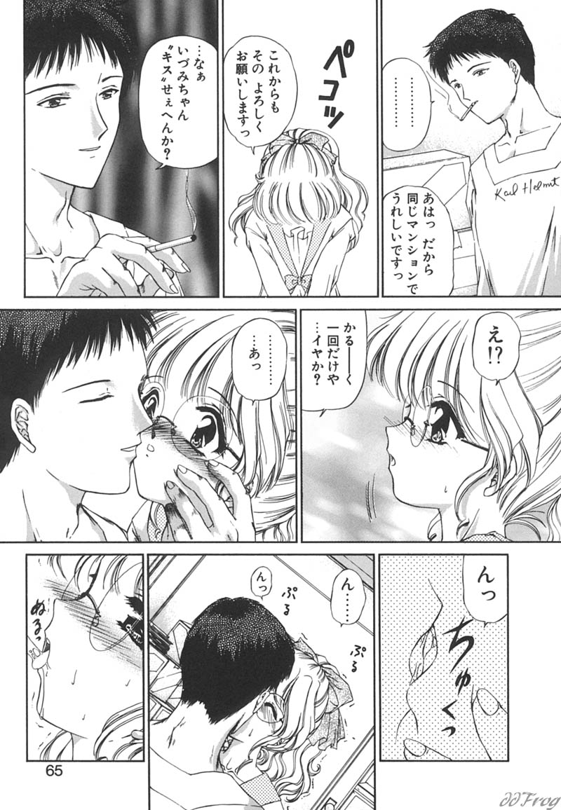 【エロ漫画】誘惑しちゃうメガネ巨乳のお姉さん…おっぱいや騎乗位で生ハメ中出しいちゃラブセックスしちゃう【浦野まみ：大阪から来た男】