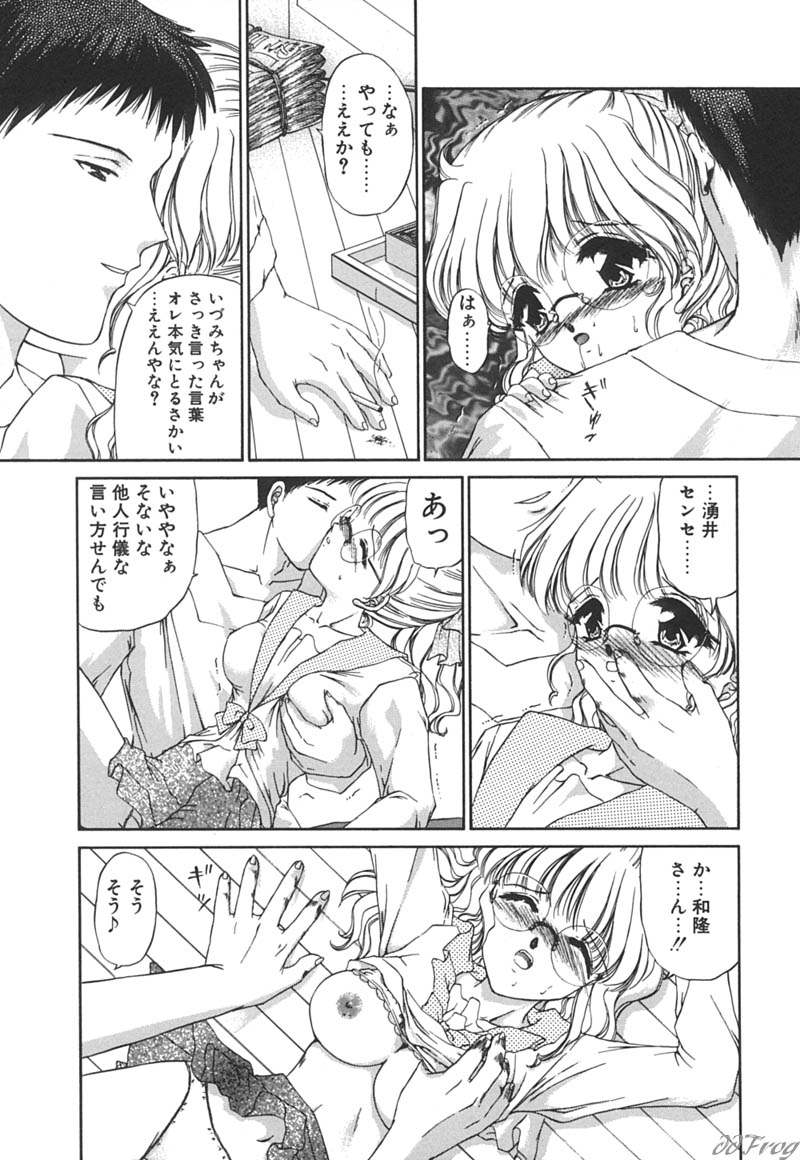【エロ漫画】誘惑しちゃうメガネ巨乳のお姉さん…おっぱいや騎乗位で生ハメ中出しいちゃラブセックスしちゃう【浦野まみ：大阪から来た男】