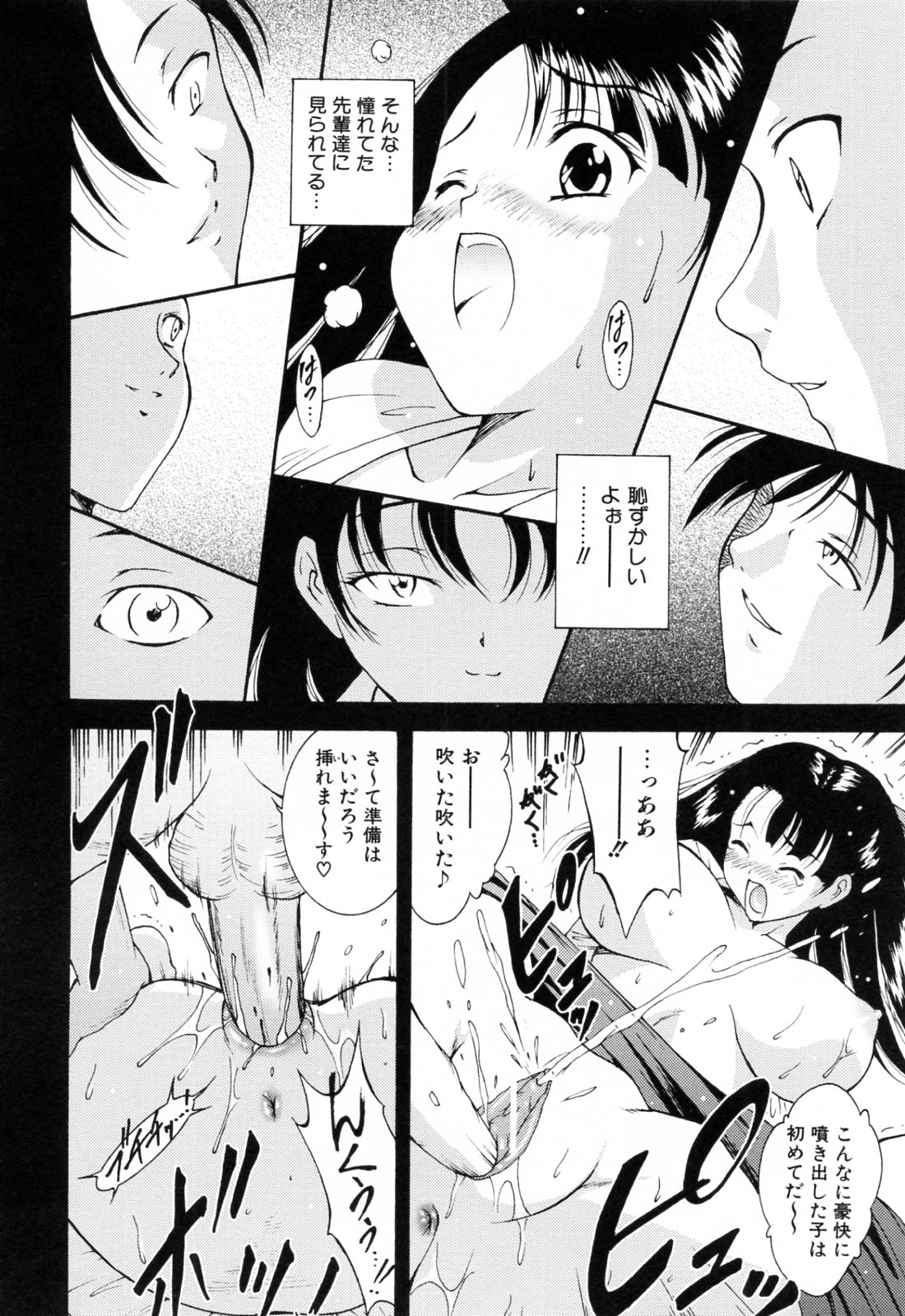 【エロ漫画】特訓と称し犯されちゃうムチムチ巨乳の弓道部JK…おっぱい揉みやクンニをされてトロ顔で生ハメ中出し輪姦レイプ【錦ヶ浦鯉三郎：Saturday Punishment】