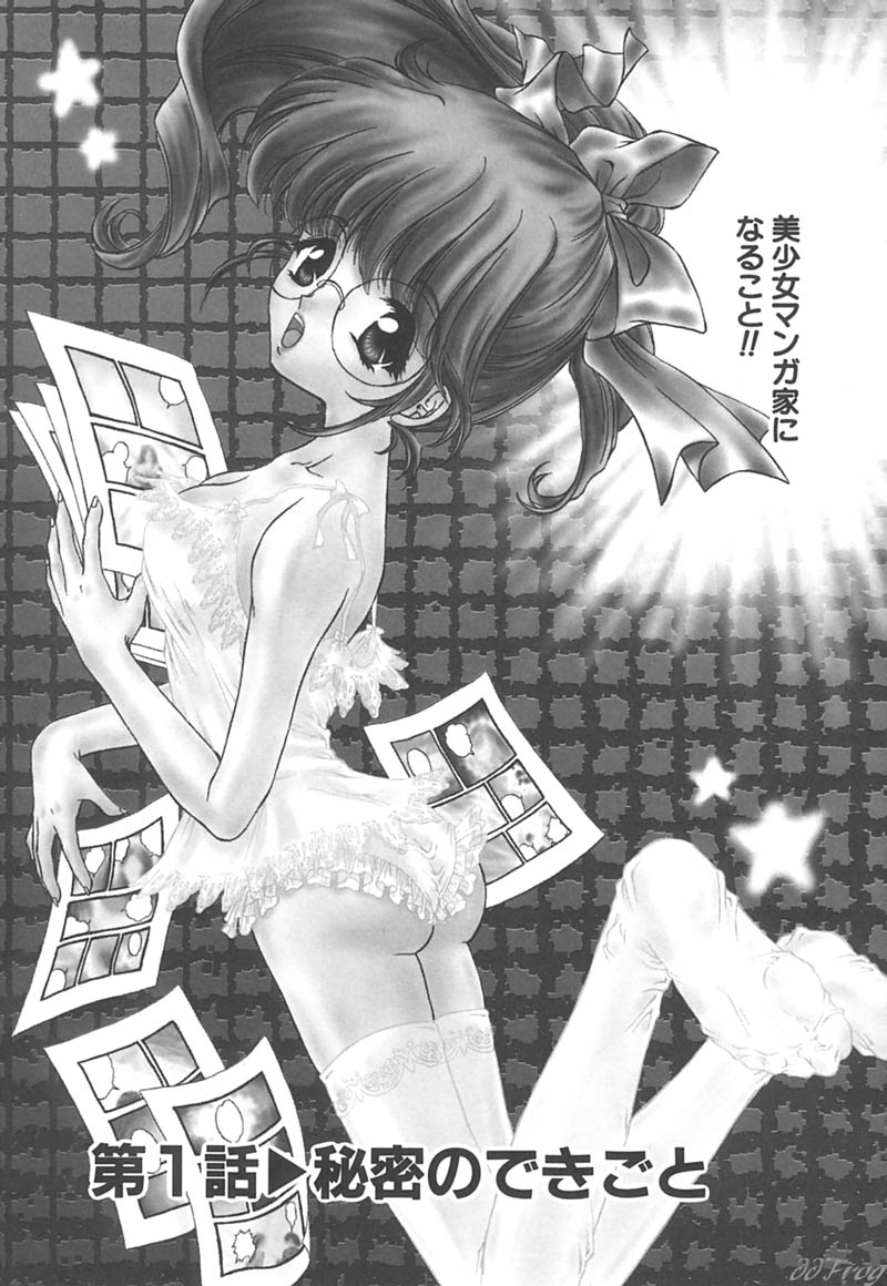 【エロ漫画】お互い全裸でデッサンをしちゃう巨乳のメガネJK…手コキフェラやクンニをして生ハメ中出しイチャラブセックスしちゃう【浦野まみ：秘密のできごと】