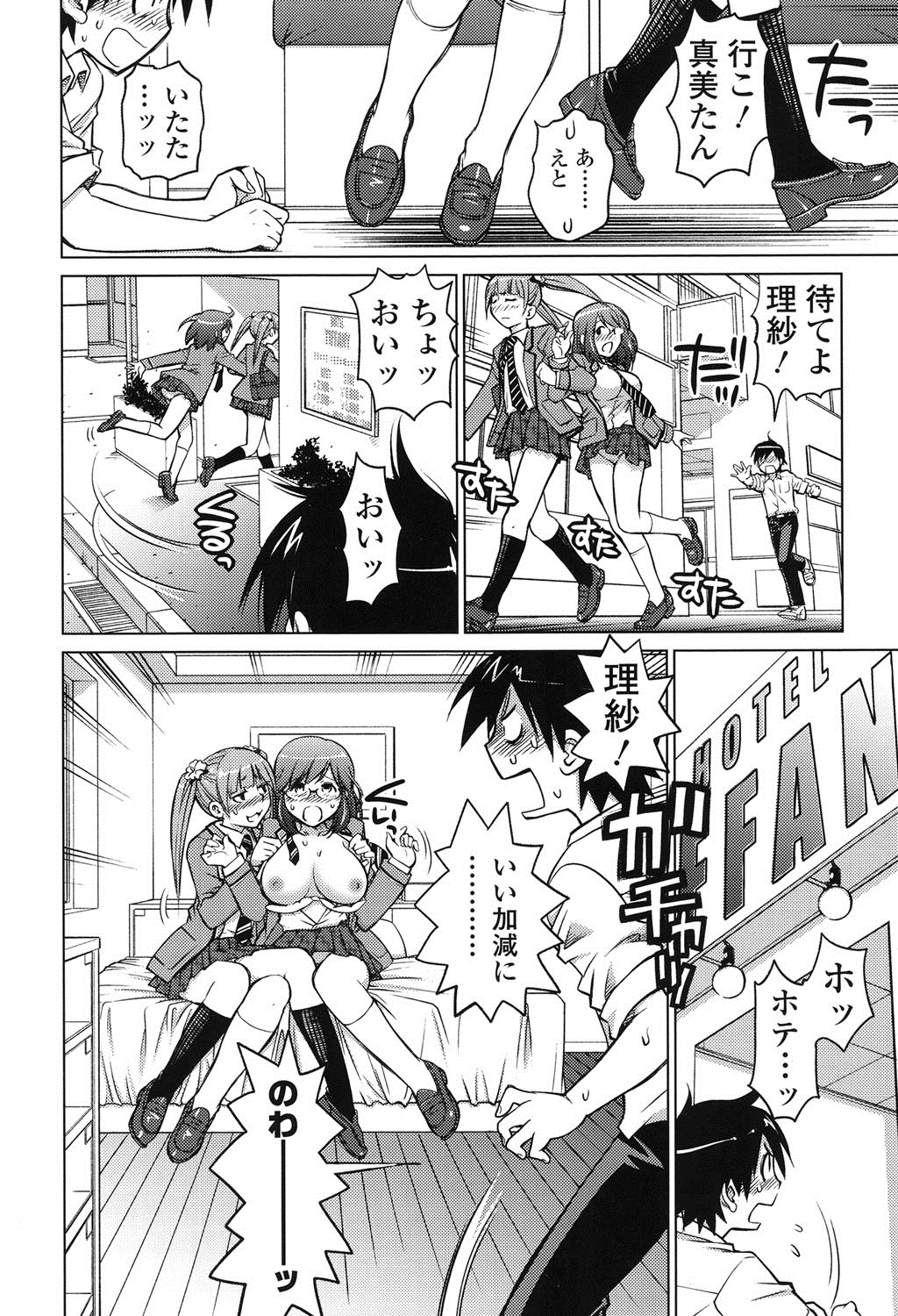 【エロ漫画】男子と先生がセックスしている現場を目撃して興奮してオナニーしちゃうメガネJK…バックで激しく突かれトロ顔で同時イキしちゃう【浦野まみ：秘密の保健室】