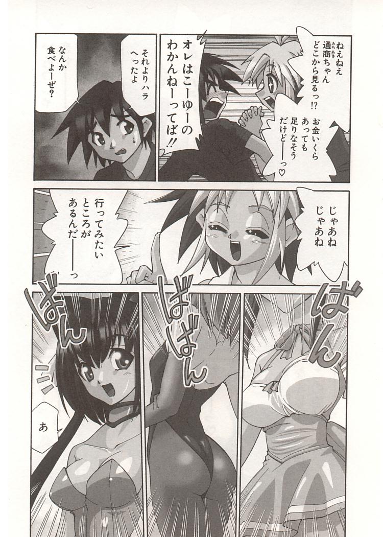 【エロ漫画】コスプレ衣装でエッチしちゃう恥ずかしがり屋な巨乳のお姉さん…おっぱい揉みをされて挿入懇願して生ハメ中出しいちゃラブセックスしちゃう【みずきひとし：アキハバラへようこそ! 】