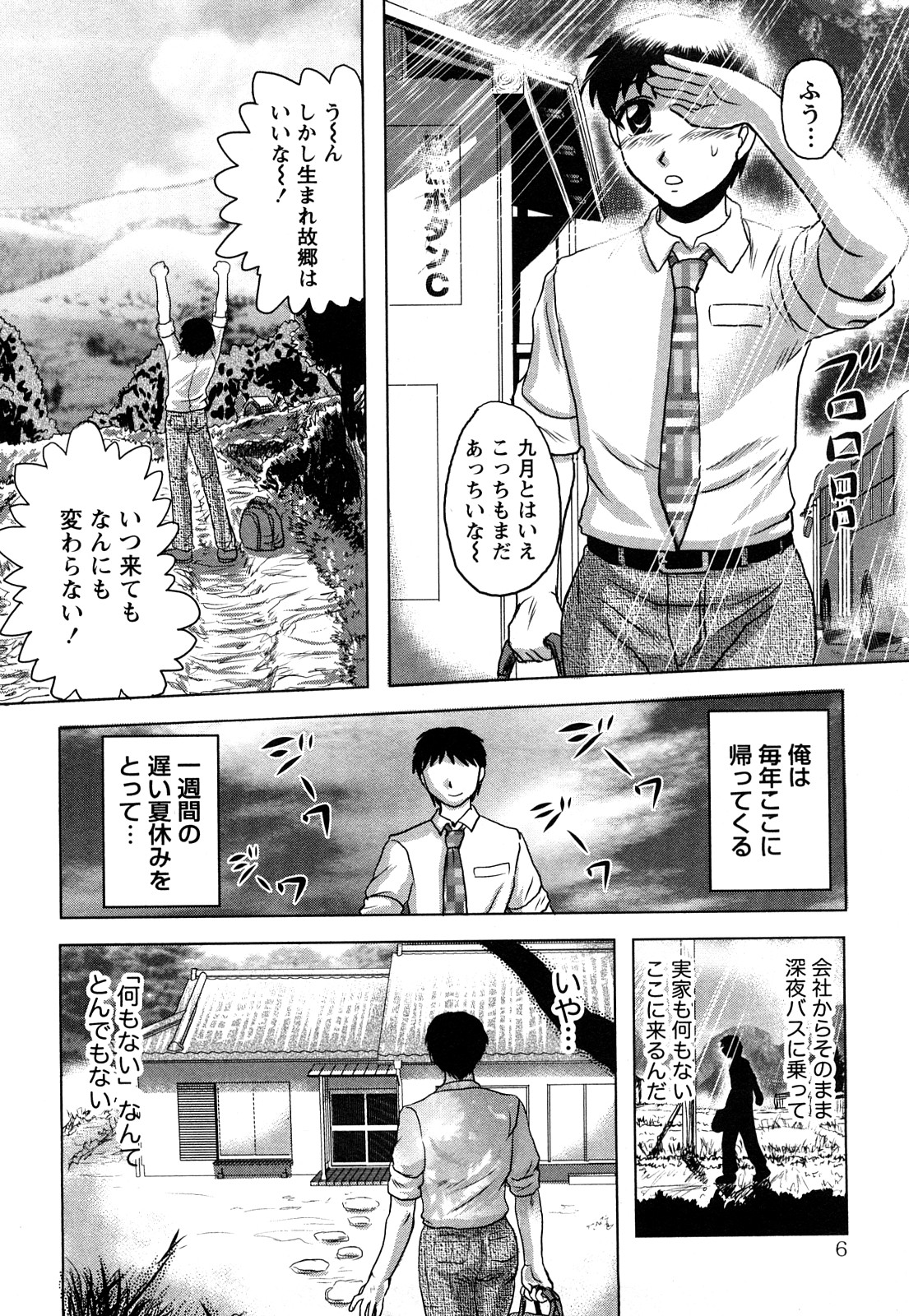 【エロ漫画】帰宅して早々即尺フェラをする浴衣の巨乳お姉さん…フェラ抜きをして生ハメ中出しいちゃラブセックスしちゃう【天童一斗：幼なじみは初夏の人妻】
