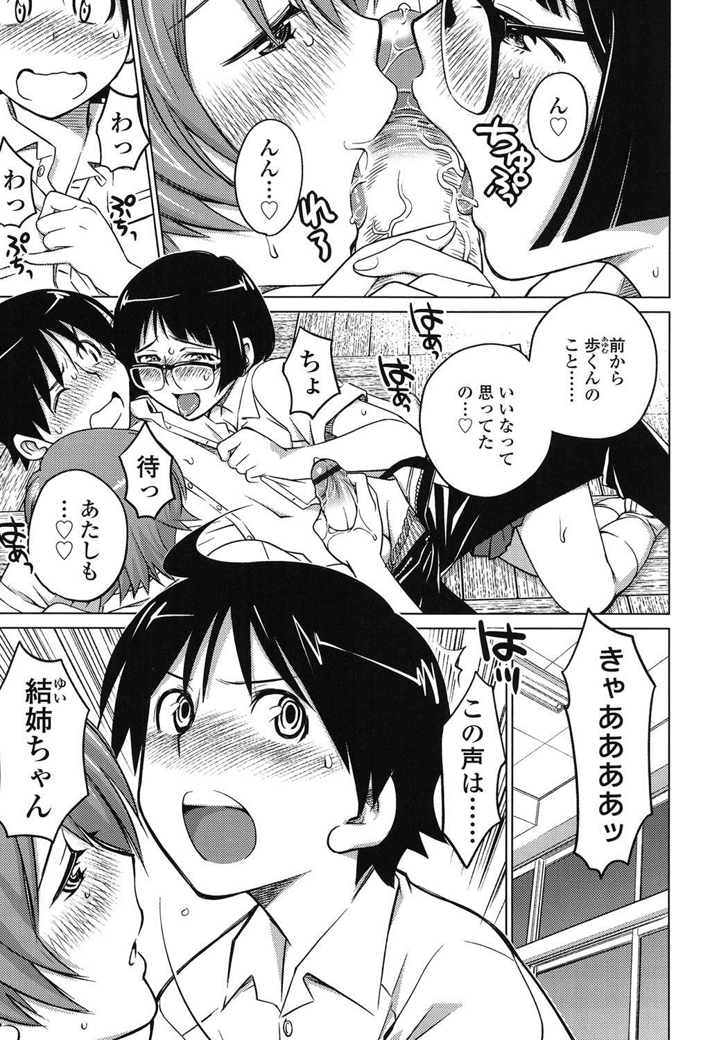 【エロ漫画】発情ウイルスがばら撒かれた学校でチンポを求める女子生徒たち…保健室の先生までもが感染してしまい姉弟との3Pハーレム逆レイプSEXで連続中出しされて絶頂イキする！【愛染五郎：ラブ♡ゾンビ】