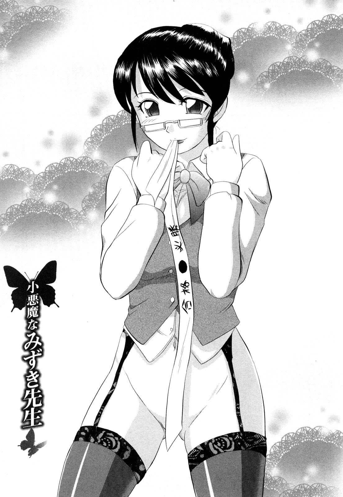 【エロ漫画】合格祝にエッチなことをしちゃうビッチな家庭教師…フェラをして騎乗位で生ハメ中出しいちゃラブセックスしちゃう【天童一斗：小悪魔なみずき先生】